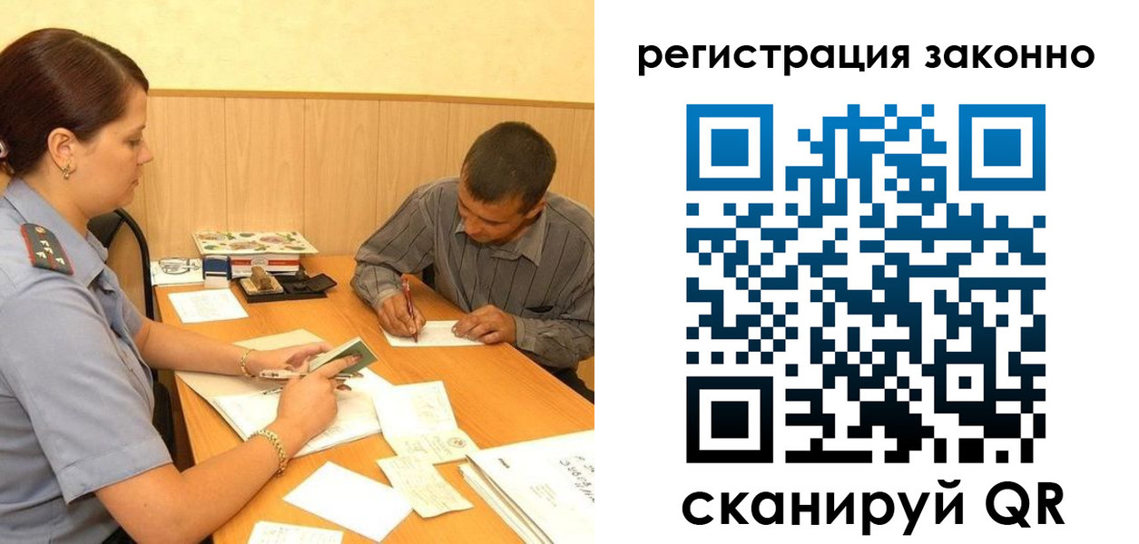 прописка регистрация в Эртили