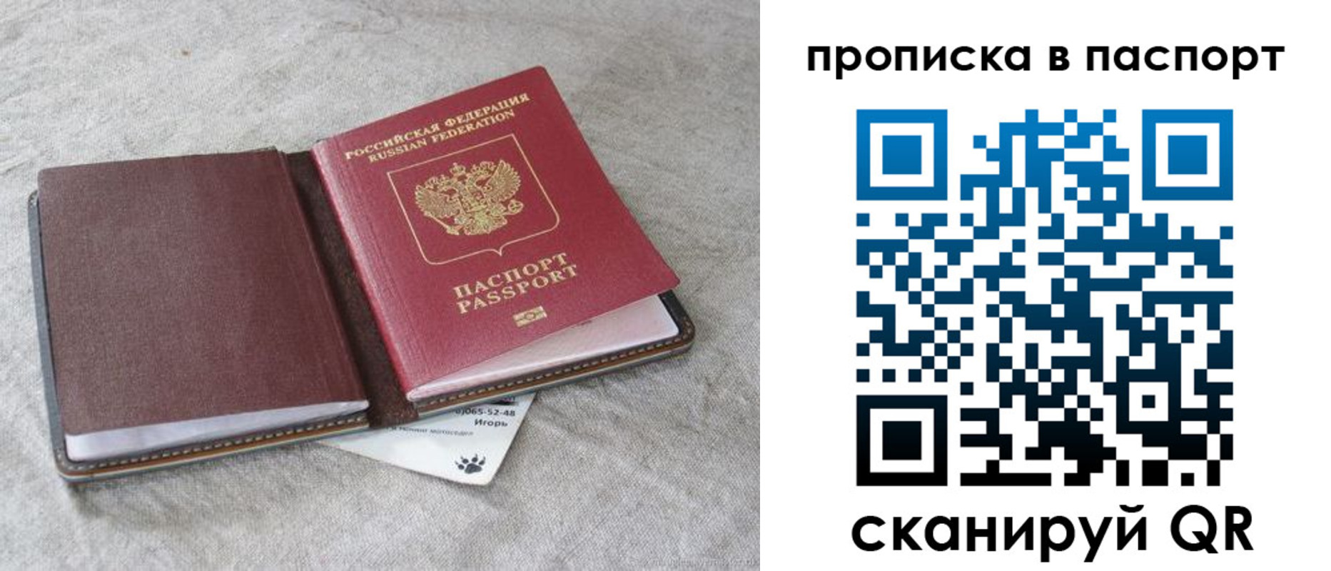 временная регистрация для школы в Эртили