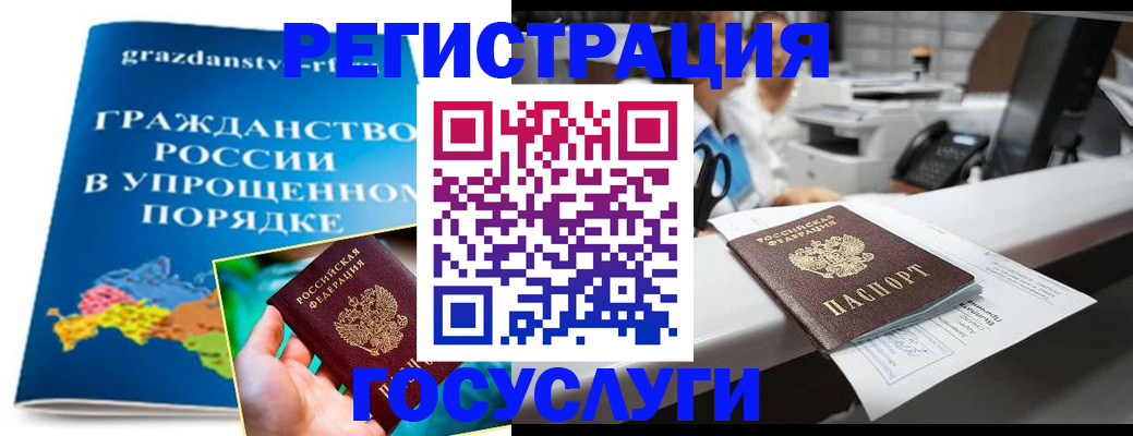 прописка иностранных граждан в Эртили
