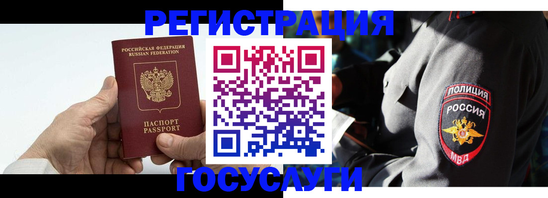 временная регистрация 2025 в Эртили